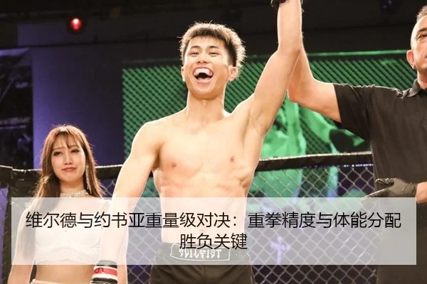 wei-er-de-yu-yue-shu-ya-zhong-liang-ji-dui-jue-zhong-quan-jing-du-yu-ti-neng-fen-pei-sheng-fu-guan-jian-2-108.jpg
